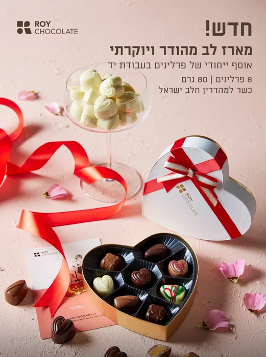 מארז מתוק במיוחד